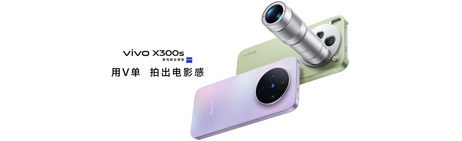 Vivo X300s is a compact, professional imaging flagship for China