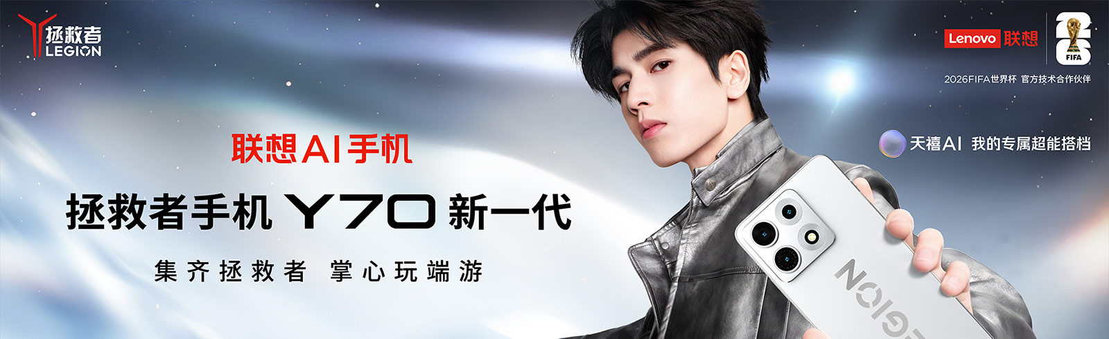 Lenovo Legion Y70 (2026) debuts with Snapdragon 8 Gen 5 and a 144Hz AMOLED display