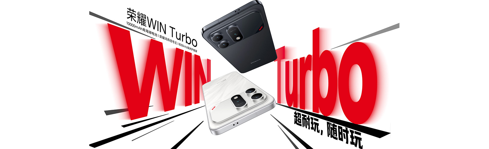 Honor Win Turbo is an Honor Power2 double for the Chinese market
