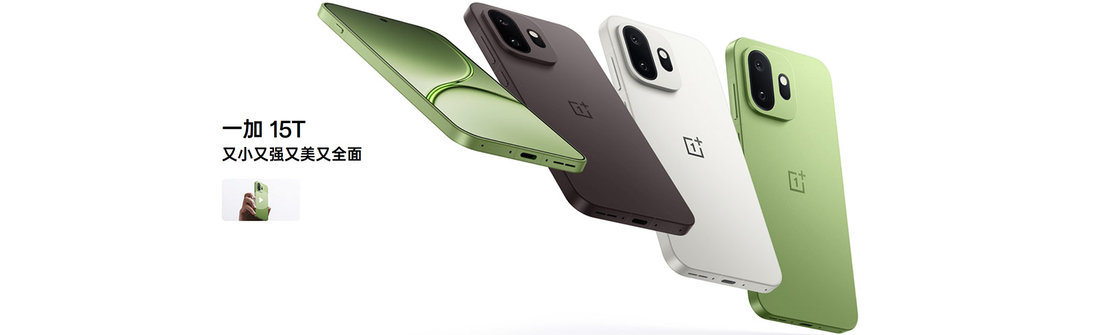 OnePlus 15T debuts as a no-comprise compact flagship