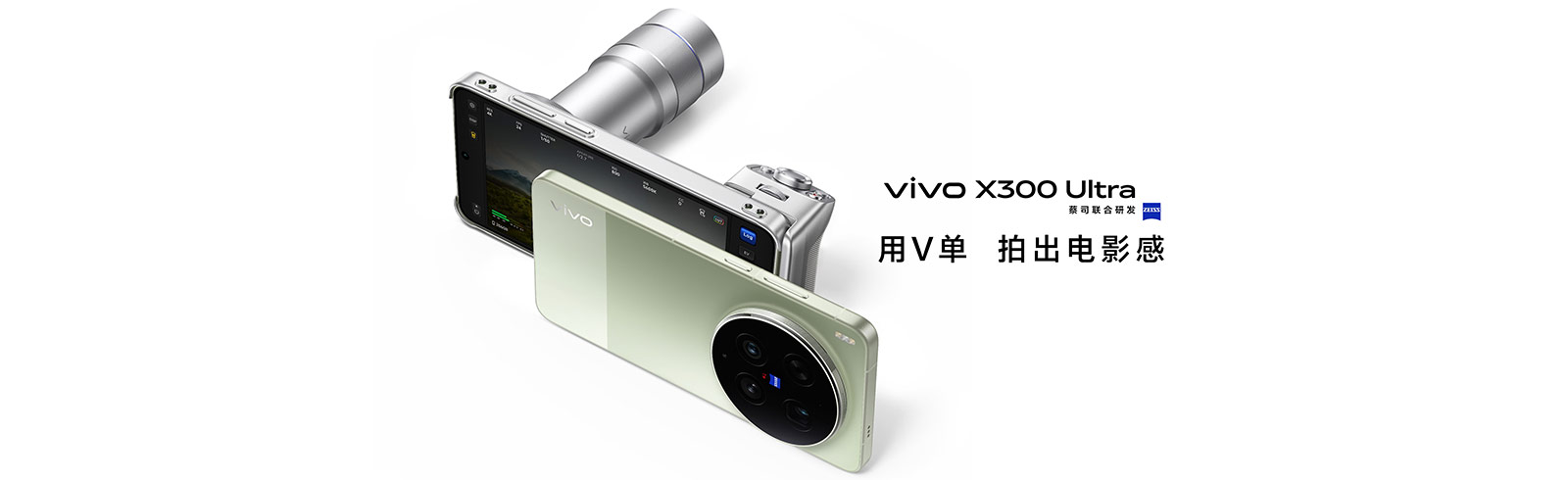 Vivo X300 Ultra debuts as a professional‑grade imaging flagship