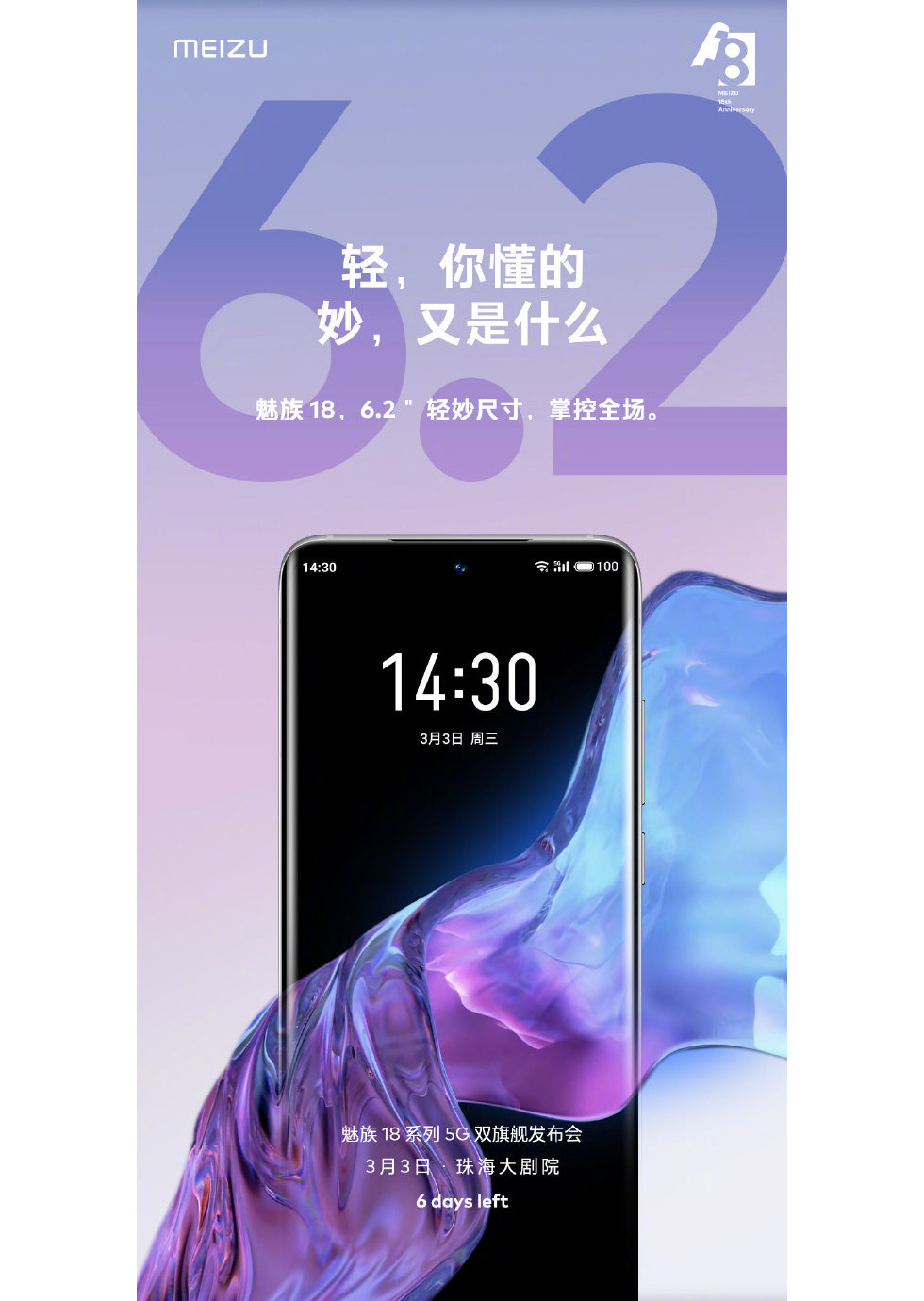 Merizu 18 And Meizu 18 Pro Will Be Unveiled On March 3 A Recap Of Rumoured Specifications